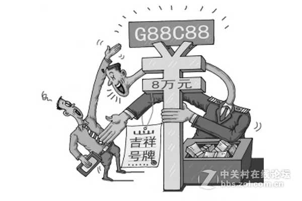 车品不够，靓号来凑！最新选号规定出台