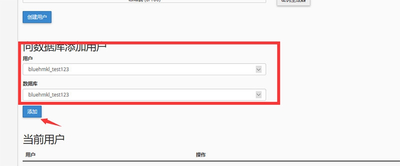 虚拟主机cPanel如何创建数据库