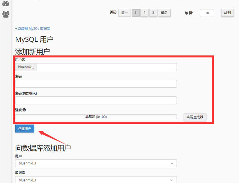 虚拟主机cPanel如何创建数据库