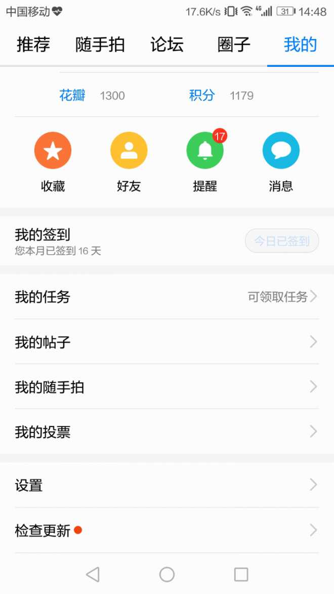 怎么弄了那些信息提醒17啊，进去看了没新信息啊