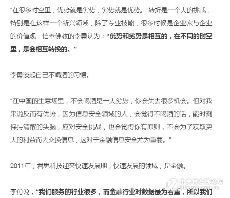 自贸总裁说丨13年暗处鏖战，他们的对手是病毒