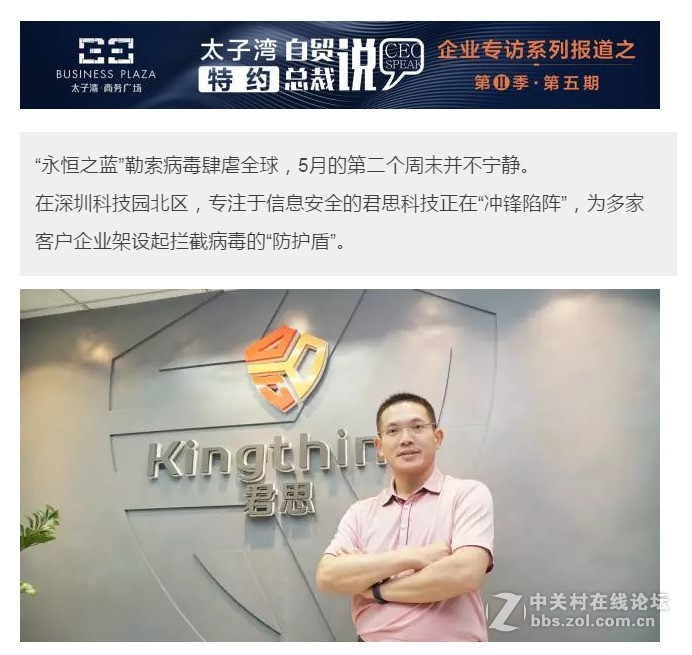 自贸总裁说丨13年暗处鏖战，他们的对手是病毒