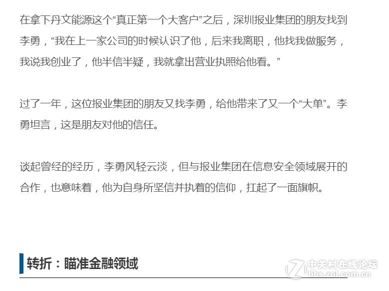 自贸总裁说丨13年暗处鏖战，他们的对手是病毒