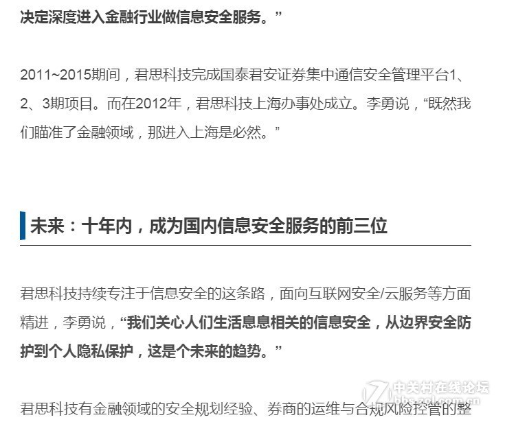 自贸总裁说丨13年暗处鏖战，他们的对手是病毒