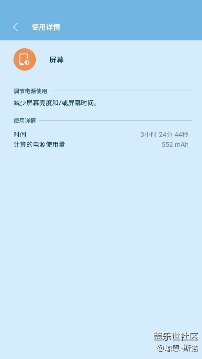 更新版本后的耗电，还在可接受范围
