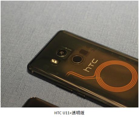 小米8透明版不仅抄袭HTC，还被怀疑是贴纸
