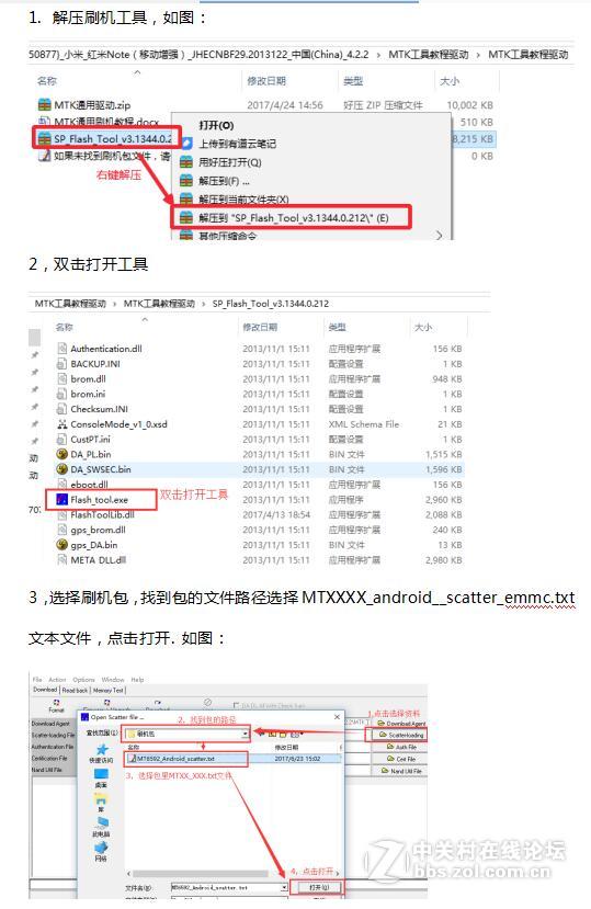 星空体育平台 G9300_CHC解除系统限制