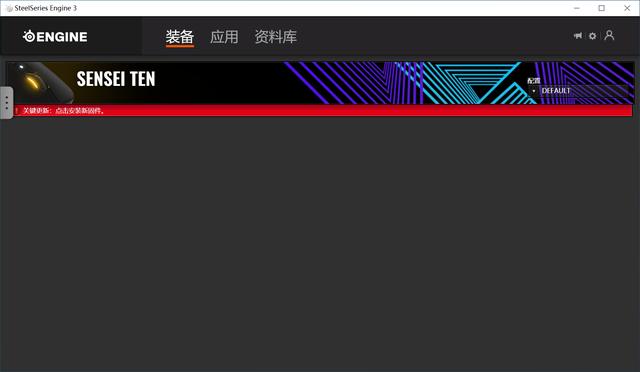 #外设#不只换壳，还有换芯！—赛睿Sensei Ten鼠标评测