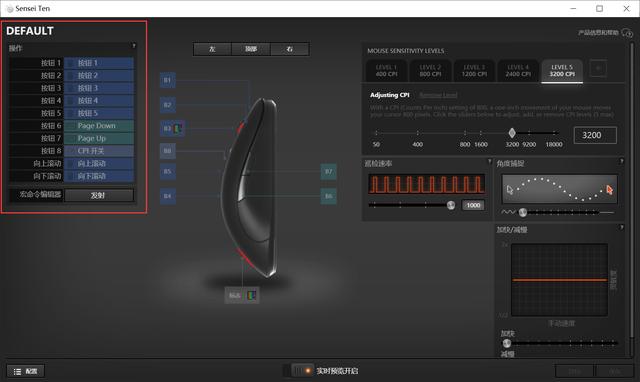 #外设#不只换壳，还有换芯！—赛睿Sensei Ten鼠标评测