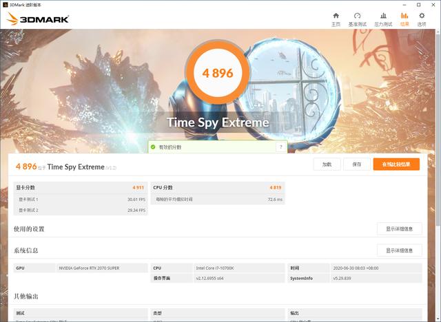比光追还要黑科技，DLSS2.0让帧率暴增！索泰RTX2070s PGF体验