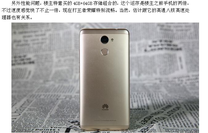 网友口中的护眼神器 久看不伤眼的畅享7 Plus体验测试