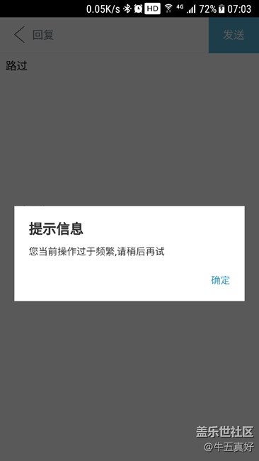 社区经常这样