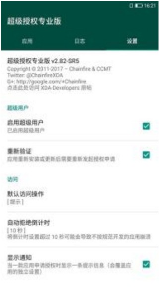 乐视Max2 6.0.1 ROM刷机包 官方去广告全局优化增强设置超强待机稳定实用