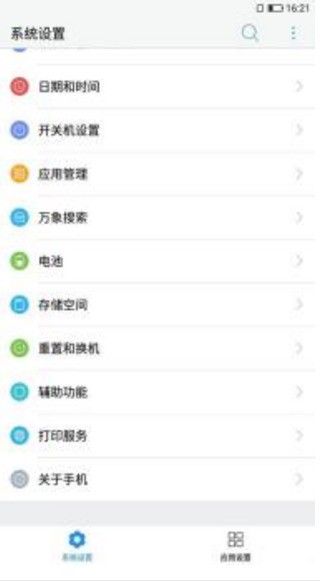 乐视Max2 6.0.1 ROM刷机包 官方去广告全局优化增强设置超强待机稳定实用