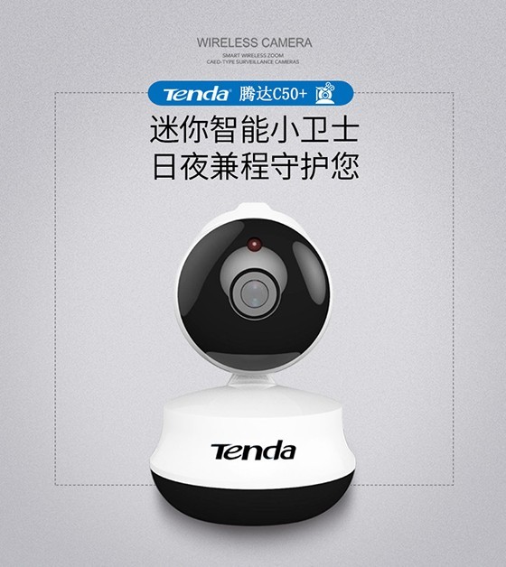 360°智能网络摄像机C50+登场，自带热点+无网录像