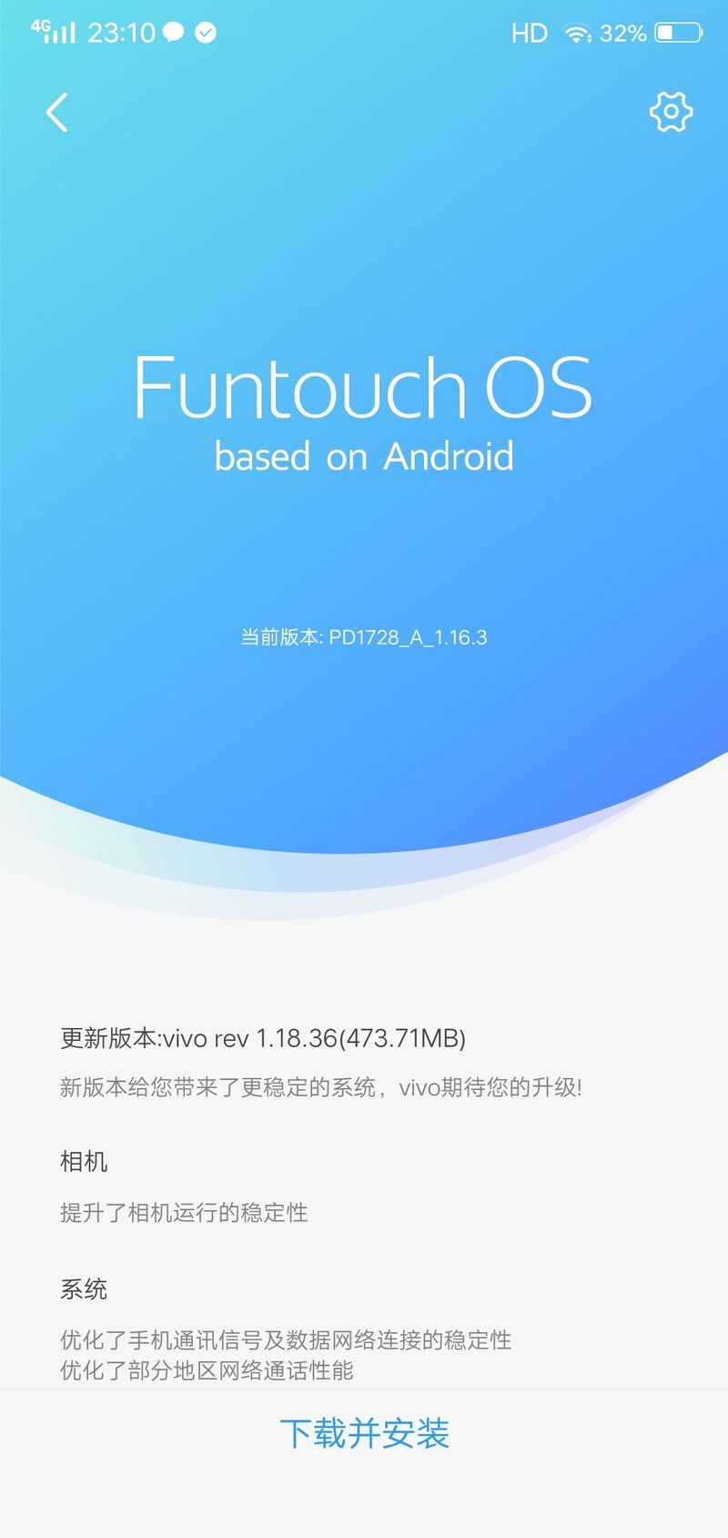 vivo X21AA降级到1.16.3成功
