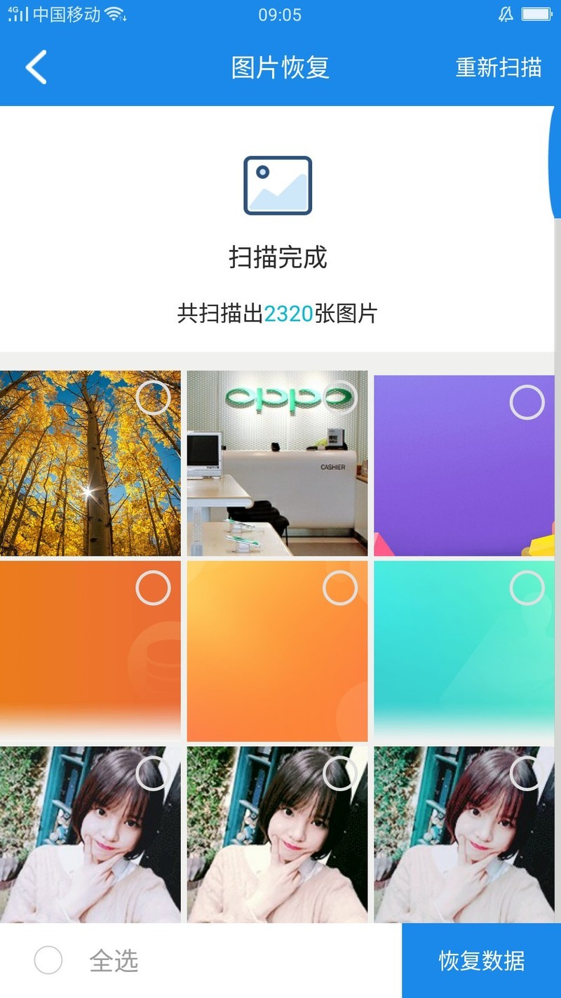 操作失误删掉了手机相册重要照片，还能还原回来吗？