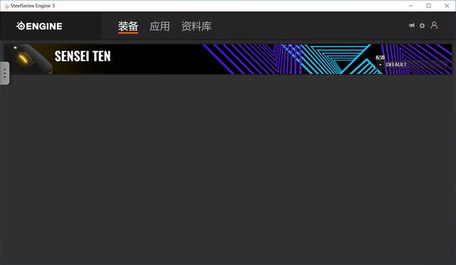#外设#不只换壳，还有换芯！—赛睿Sensei Ten鼠标评测