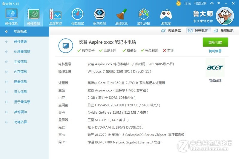 Acer 4741G-332G32Mn怎么升级?因为家用,不喜欢玩游戏.一直好好地,舍不得丢