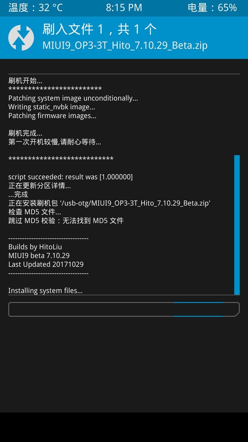 为啥刷不进去H大的miui