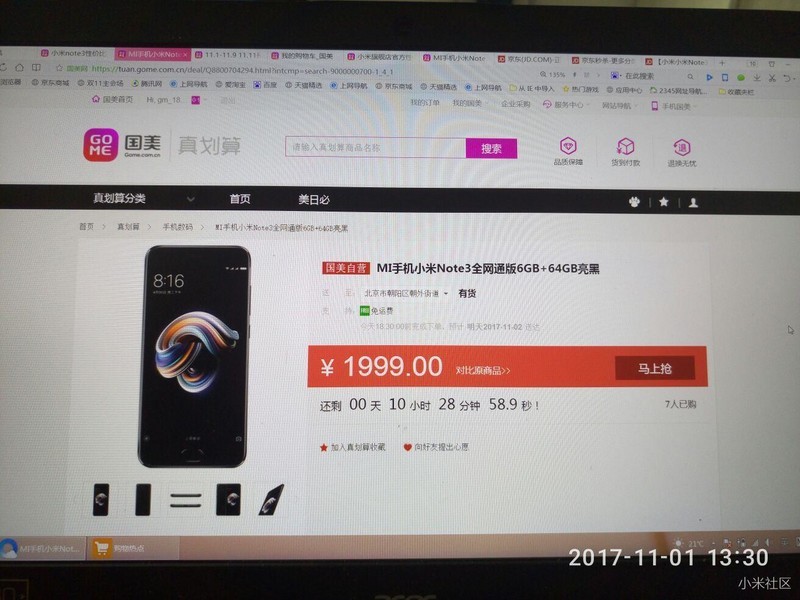 国美买小米 Note3全网通   1999  现货不用券靠谱不