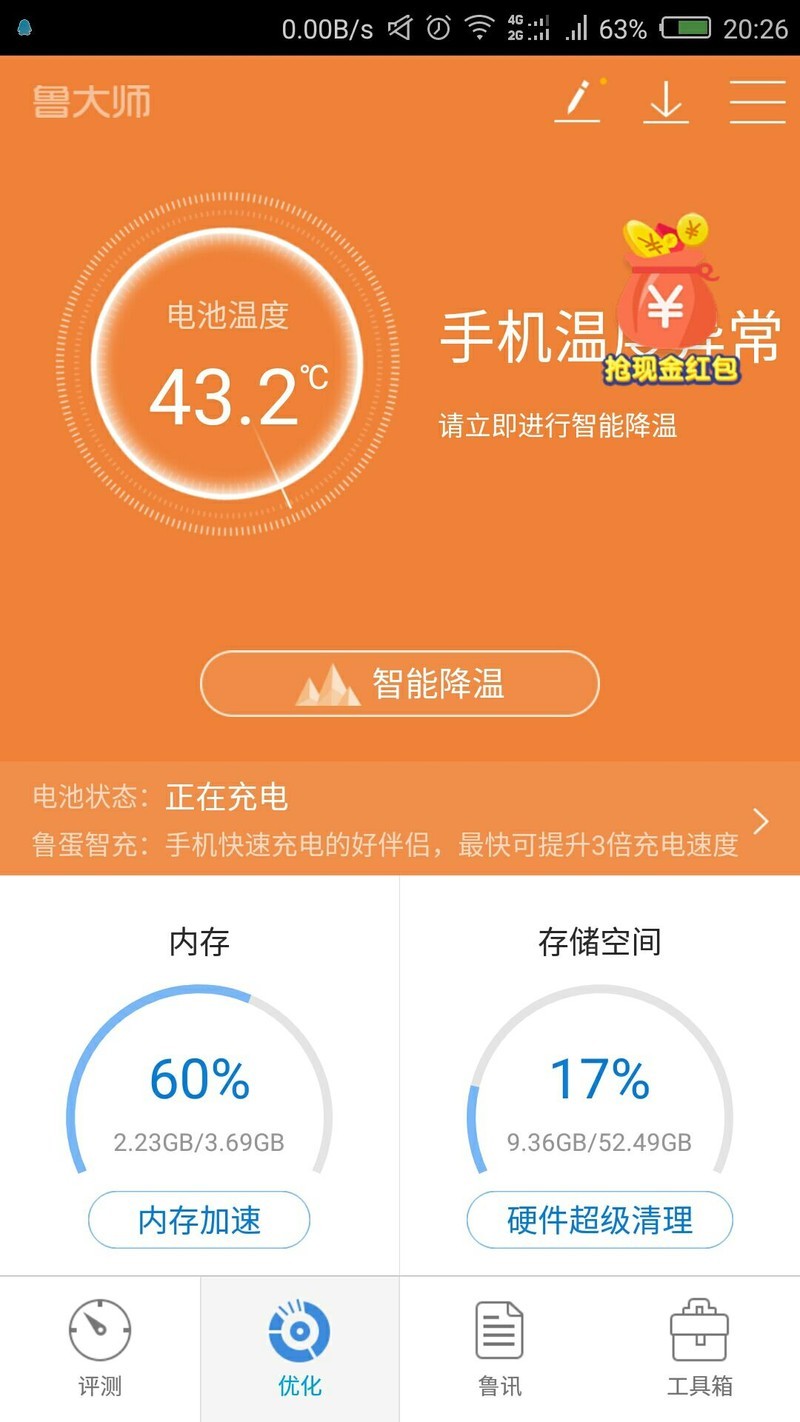 洗个澡冲个电就这样？