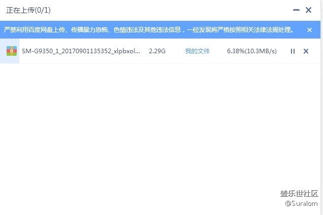 国行S7 edge 【G9350CHC2BQH4】更新线刷包已到位。