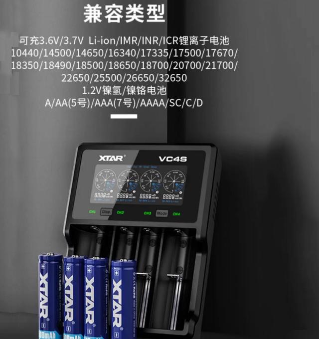 废电池别扔，0电压也能救活，VC4S智能充开箱