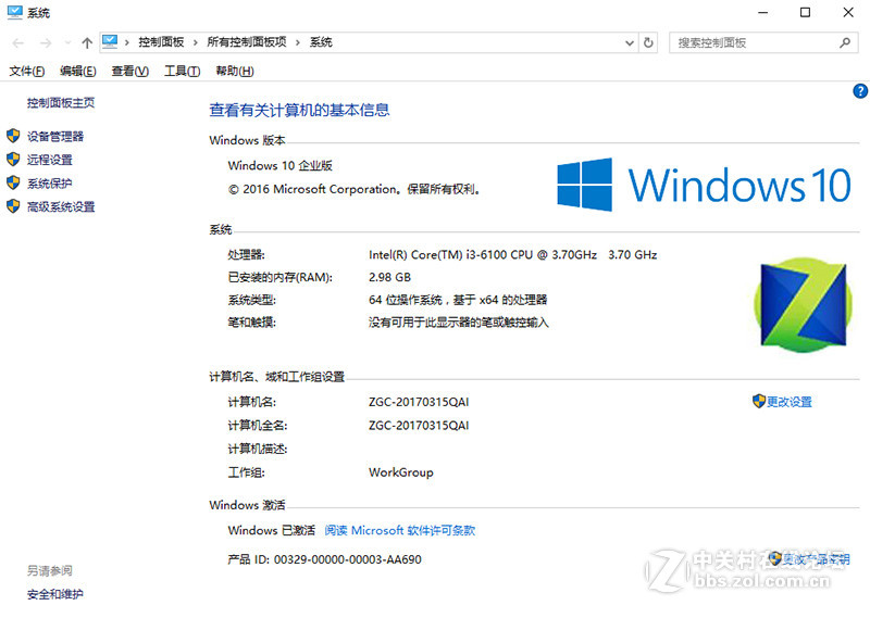 【恢弘力作 装机新宠】ZGC Win10 RS1 64位 A2017_03 万能装机自选企业版,Gho版