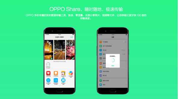 OPPO Share功能，手机照片如何恢复