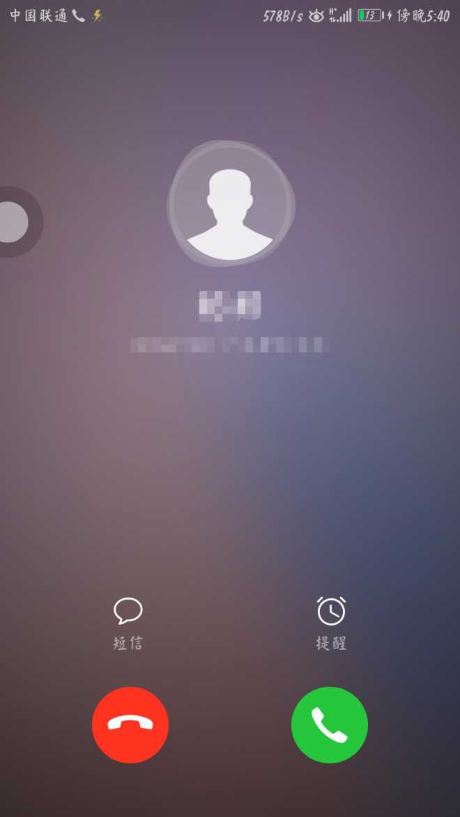 打电话弹出来的是什么