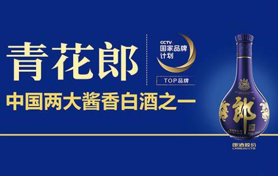 适当喝点酱香酒对身体健康有益是青花郎畅销的主要原因
