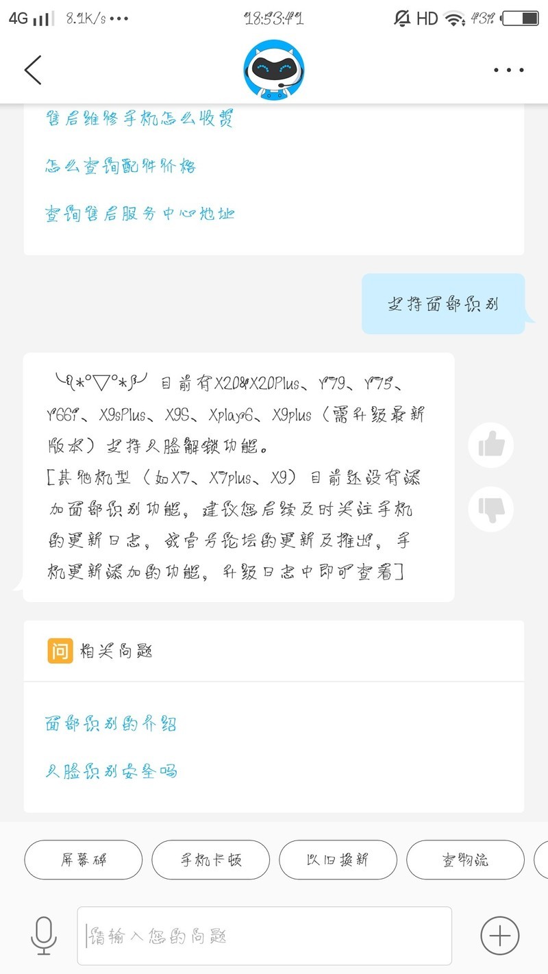 估计月底X7系列和X9能更新