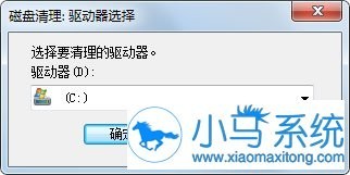 win7磁盘清理工具的使用法则