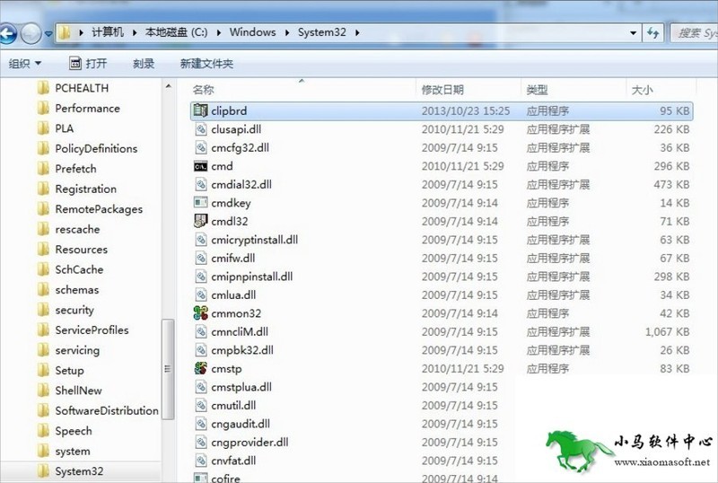 教你找到win7电脑剪切板