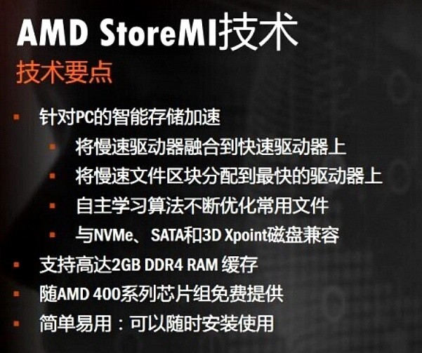 AMD Ryzen2来了——R7 2700X/R5 2600X全球首发详测及超频技巧分享