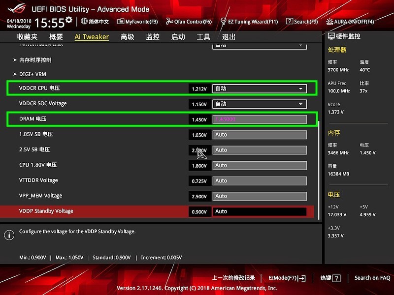 AMD Ryzen2来了——R7 2700X/R5 2600X全球首发详测及超频技巧分享