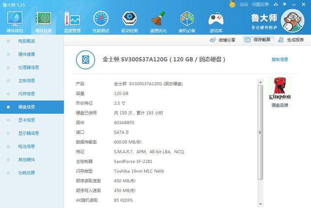 再战三年，有了东芝TR200固态硬盘我的外星人M15X复活了