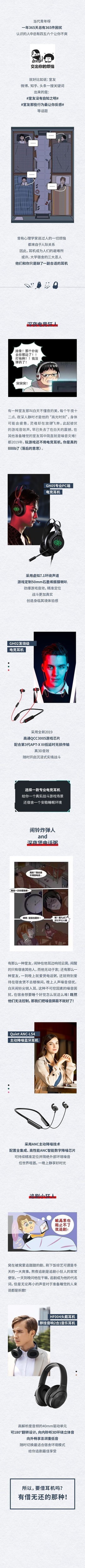 借耳机吗？有借无还的那种！
