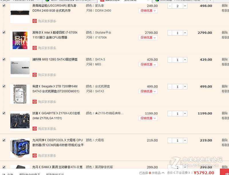 多次反复星空(中国)斟酌加前天电脑城走1圈，，最终配置出炉！求围观