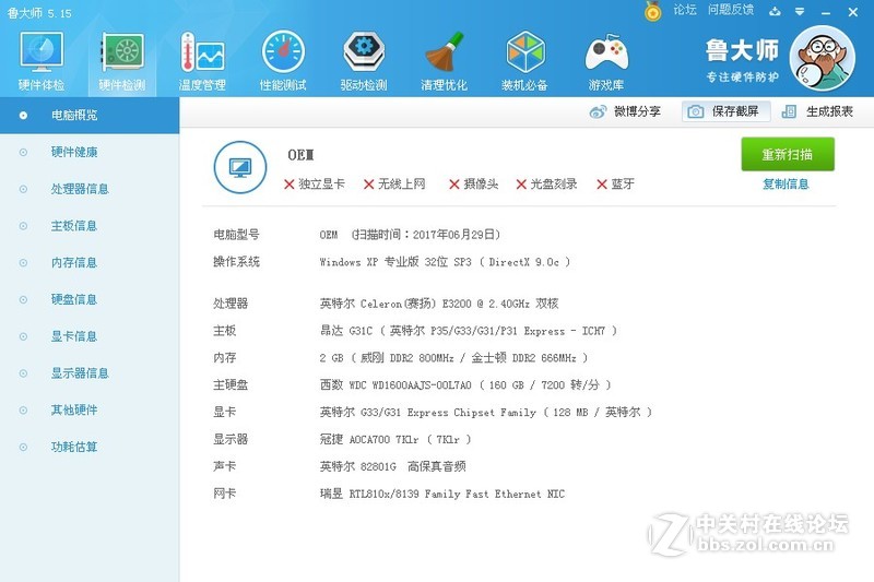 卖个打字机！