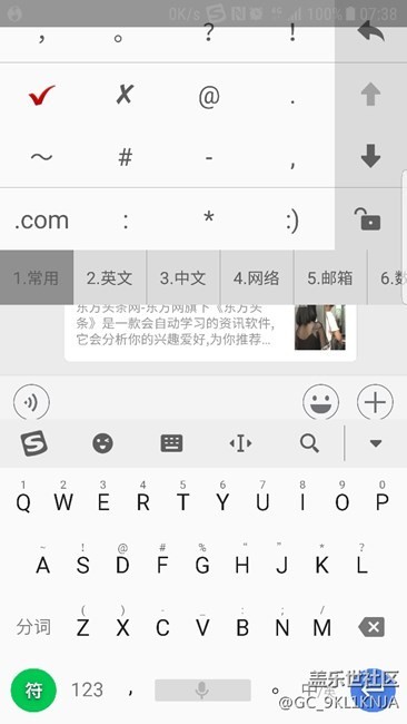 求助  为什么搜狗输入法符号上移