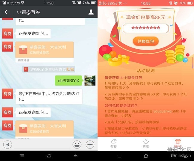 【剁手党福】有券助手★新增红包福利区★纯工具▼ 免费