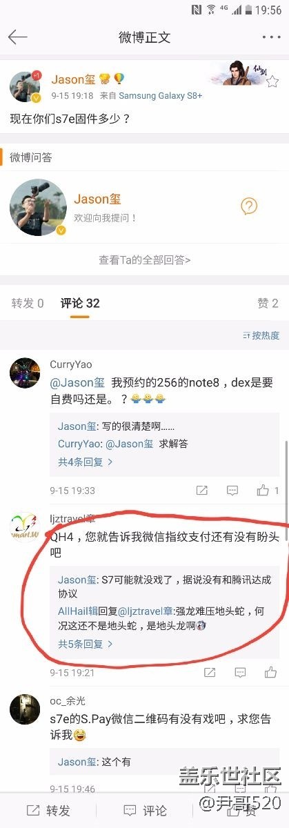 s7微信指纹支付没希望了