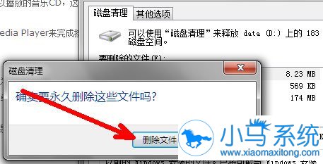 win7磁盘清理工具的使用法则
