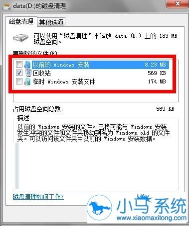 win7磁盘清理工具的使用法则