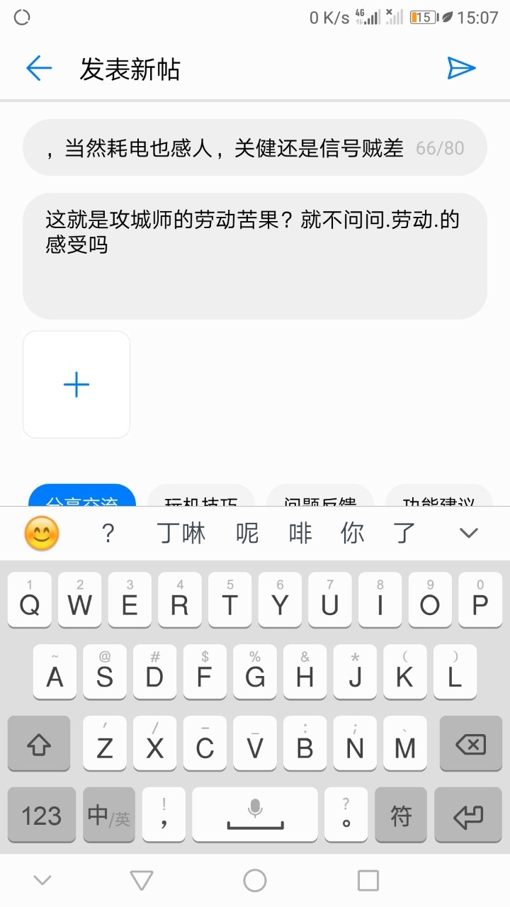 354发热利害，当然耗电也感人，关健还是信号贼差