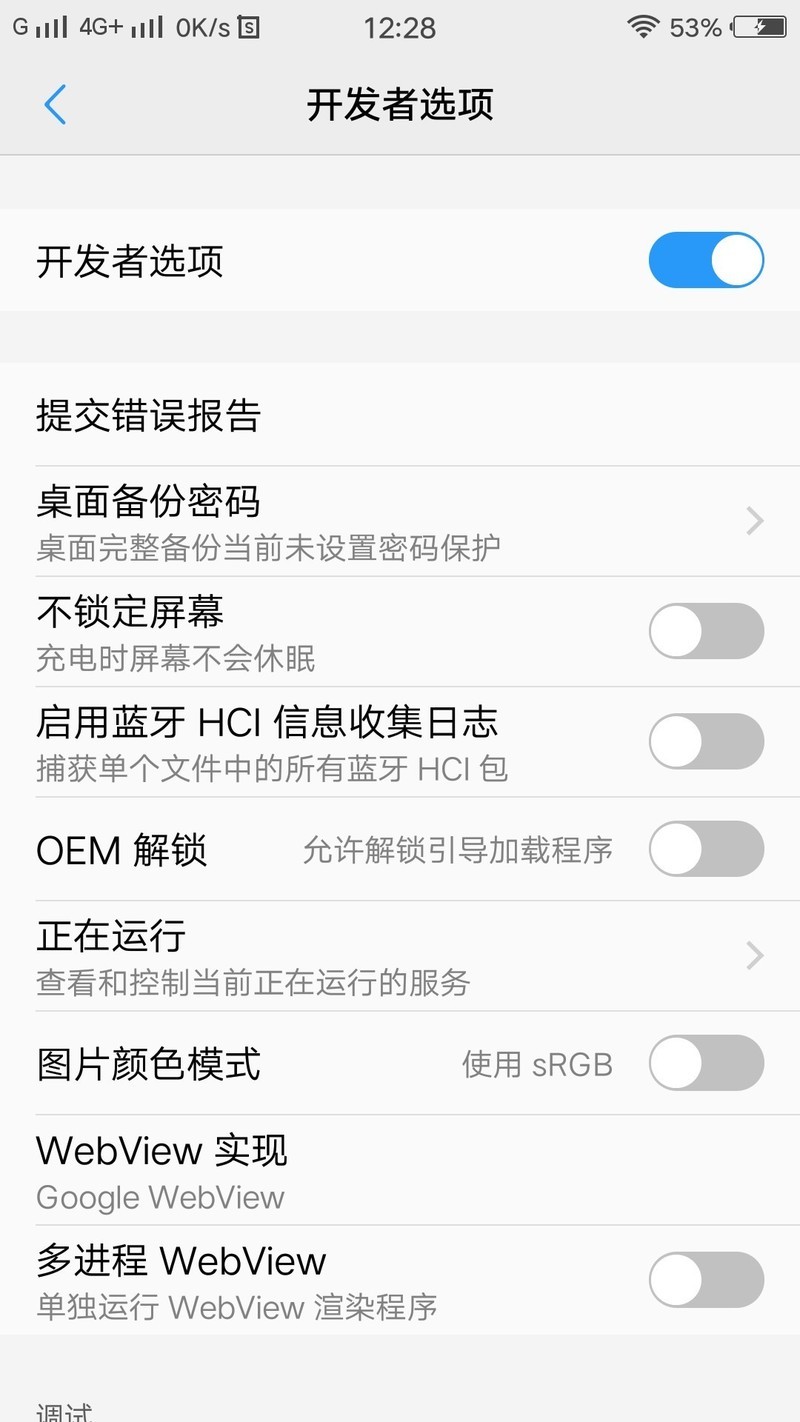 福利福利!开发者黄条消除方法  速进速进