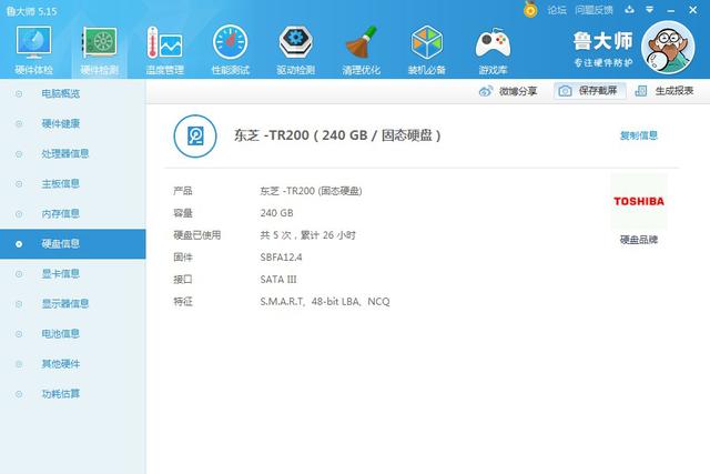 再战三年，有了东芝TR200固态硬盘我的外星人M15X复活了