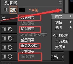 深入了解Exposure的图层功能